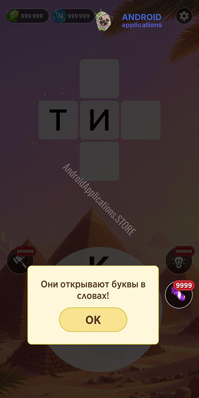 Скриншот #10