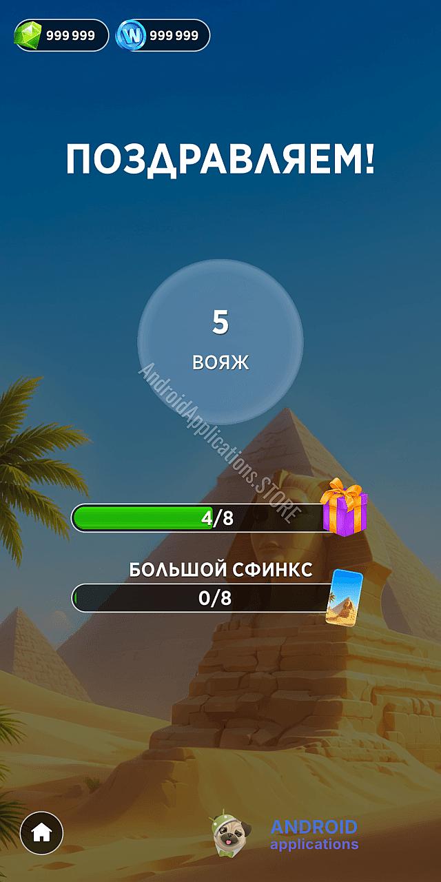 Скриншот #4