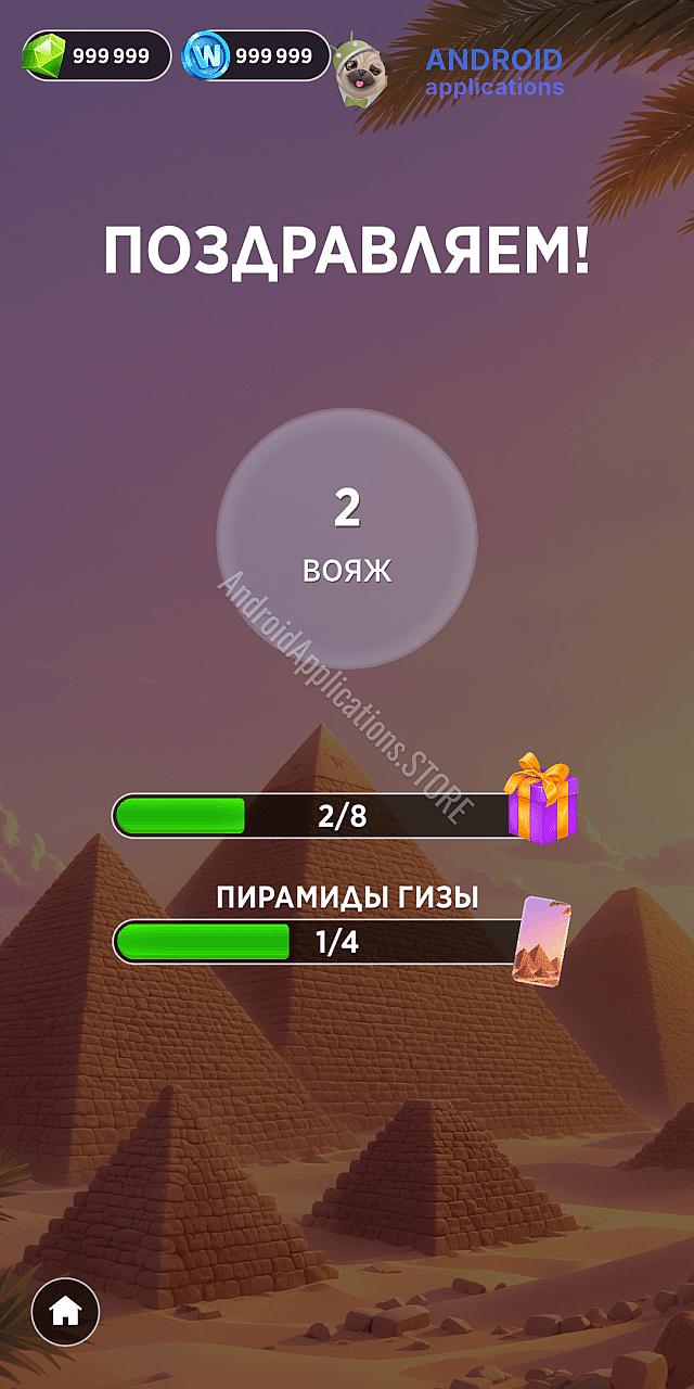 Скриншот #9