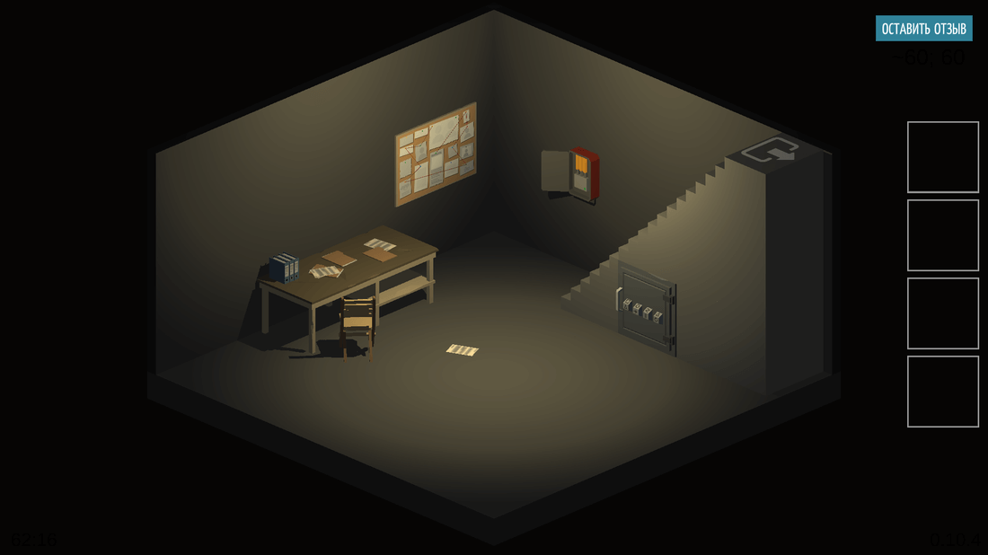Tiny room mysteries