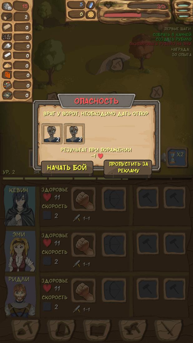 Скриншот #7 из игры The Last: Survival