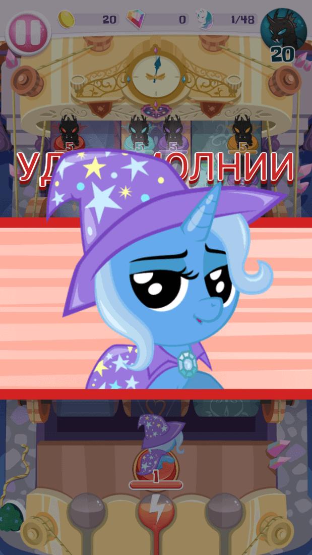 Скриншот #11 из игры My Little Pony Pocket Ponies