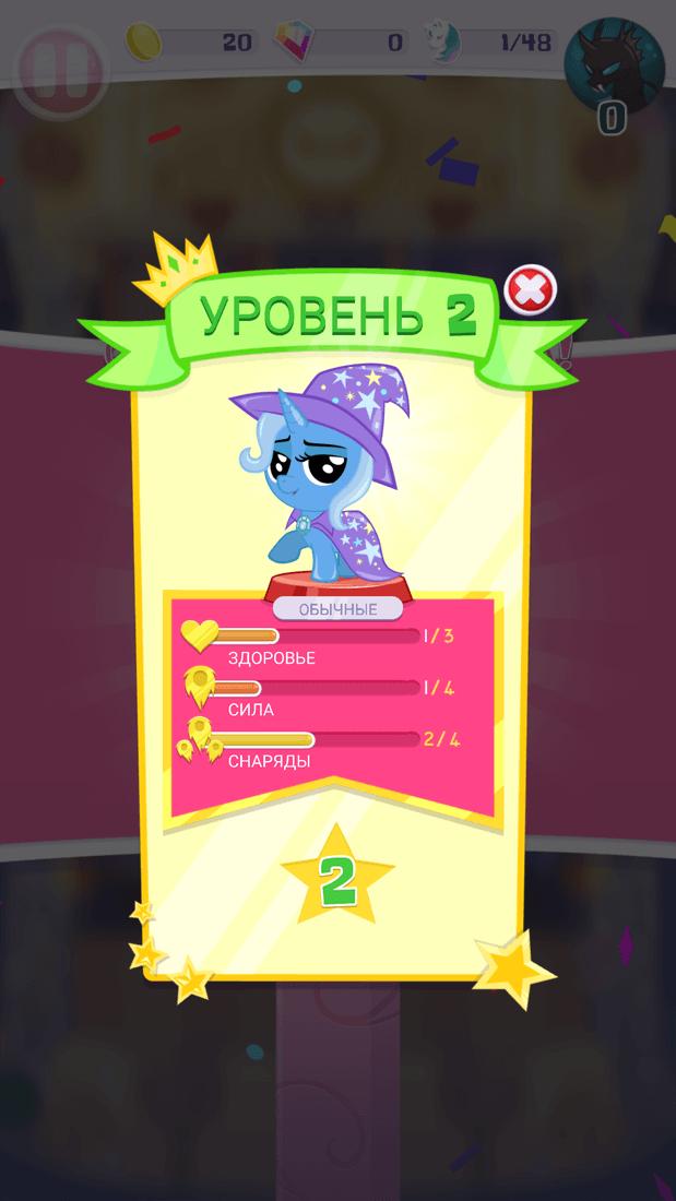 Скриншот #8 из игры My Little Pony Pocket Ponies