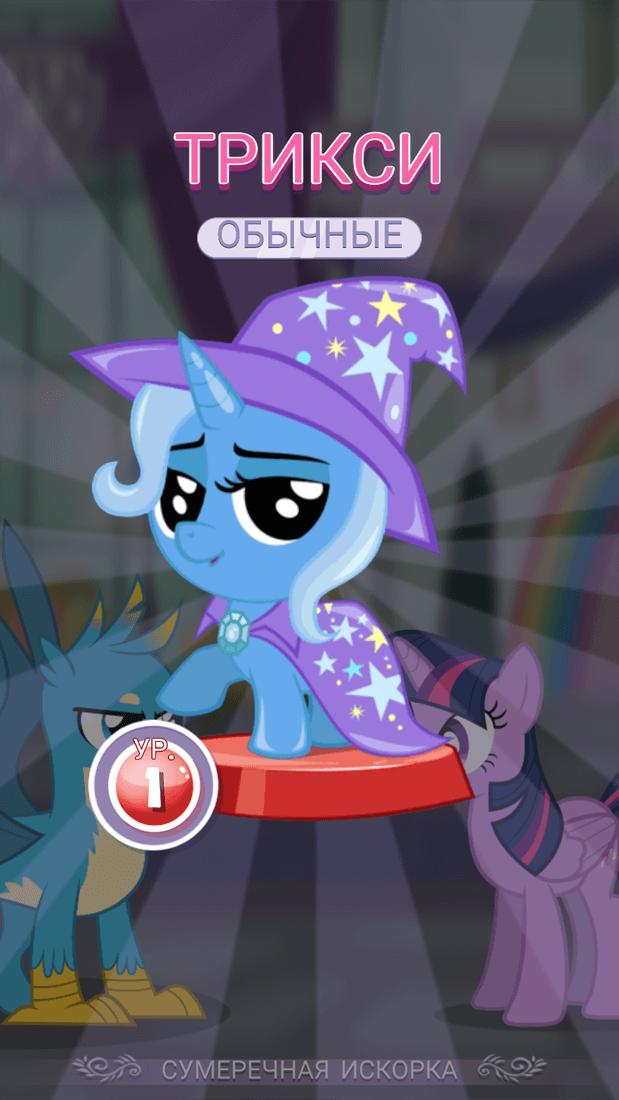 Скриншот #3 из игры My Little Pony Pocket Ponies