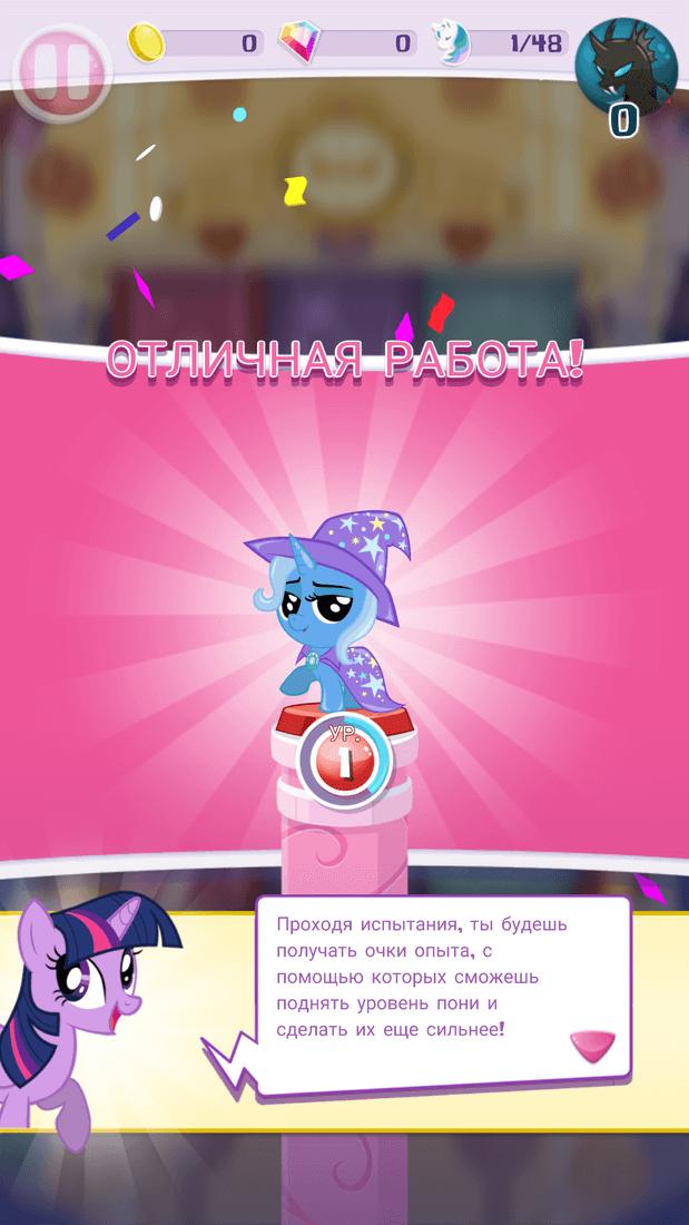 Скриншот #5 из игры My Little Pony Pocket Ponies