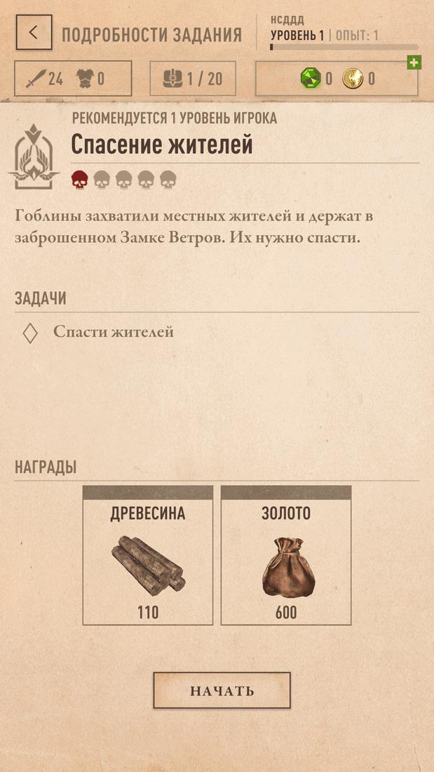 Скриншот #9 из игры The Elder Scrolls: Blades