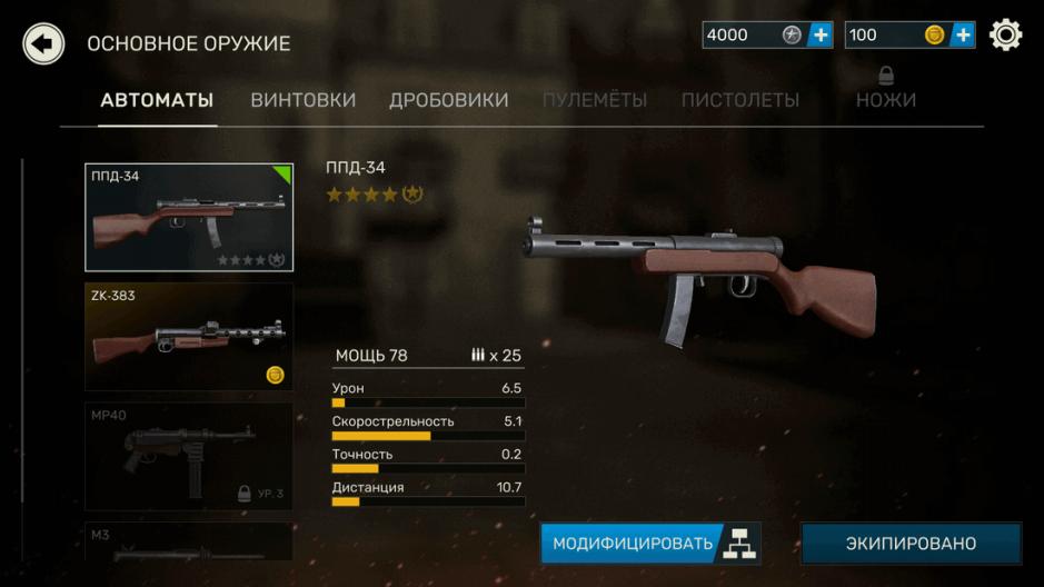 Скриншот #7 из игры Frontline Guard: WW2 Онлайн Шутер