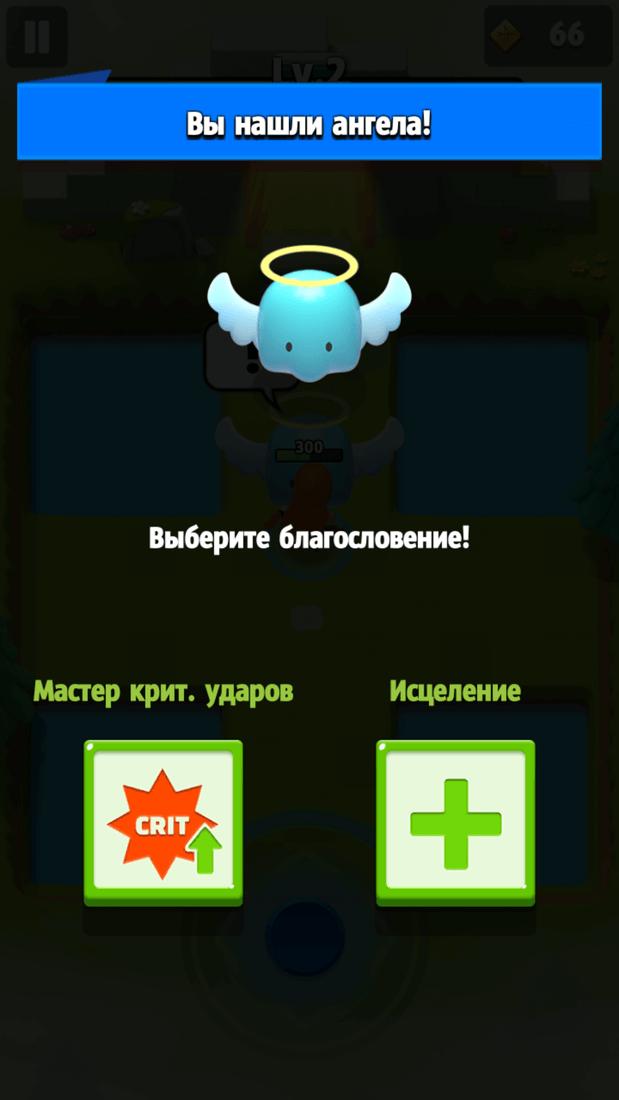 Скриншот #6 из игры Archero