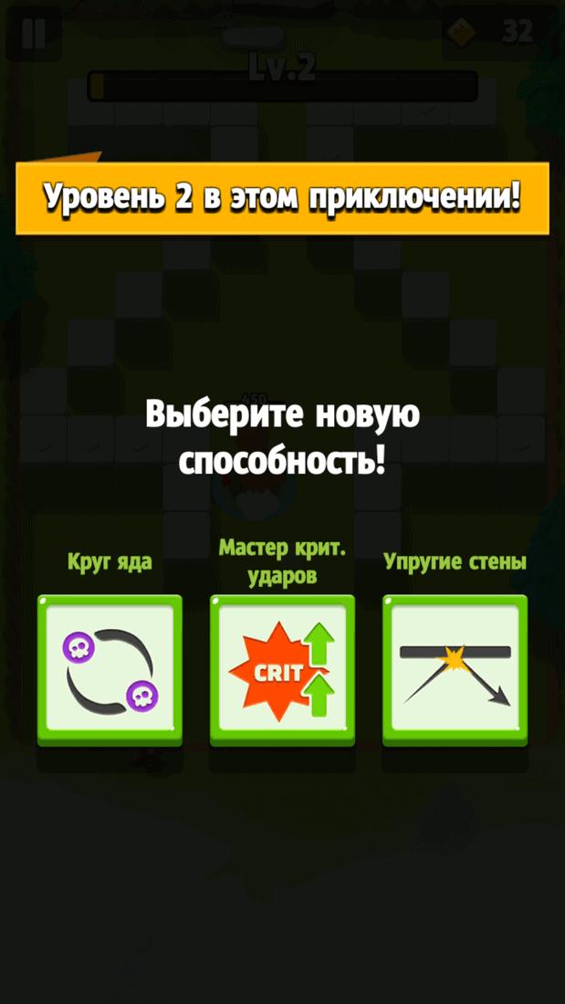 Скриншот #3 из игры Archero