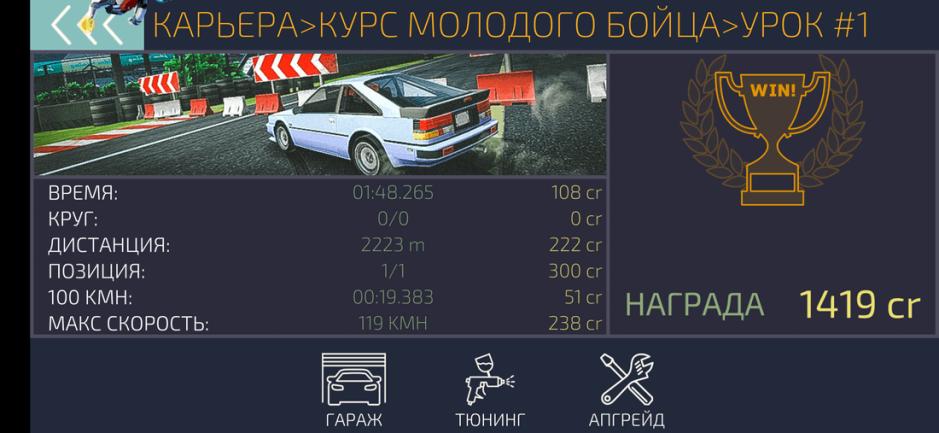 Скриншот #7 из игры JDM racing