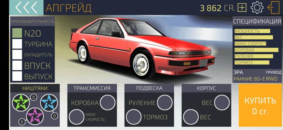 Скриншот #9 из игры JDM racing