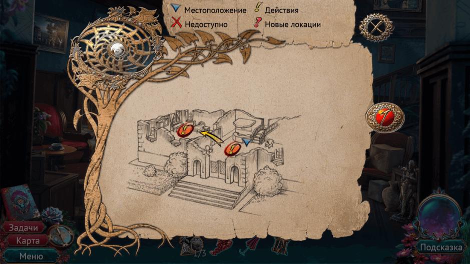 Скриншот #7 из игры Искатели Мифов 2: Затонувший Город