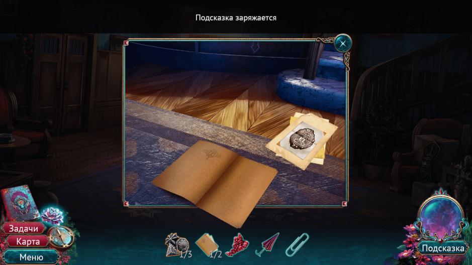Скриншот #3 из игры Искатели Мифов 2: Затонувший Город