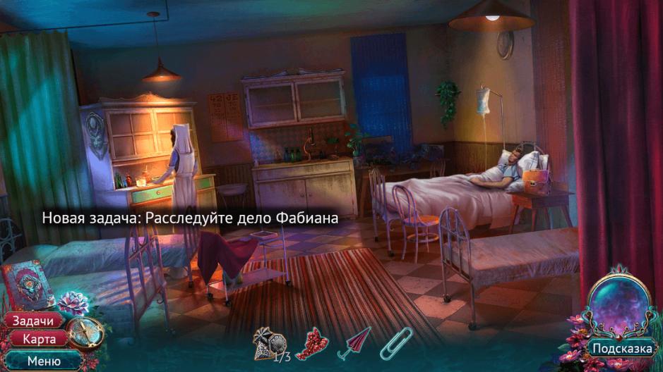 Скриншот #4 из игры Искатели Мифов 2: Затонувший Город