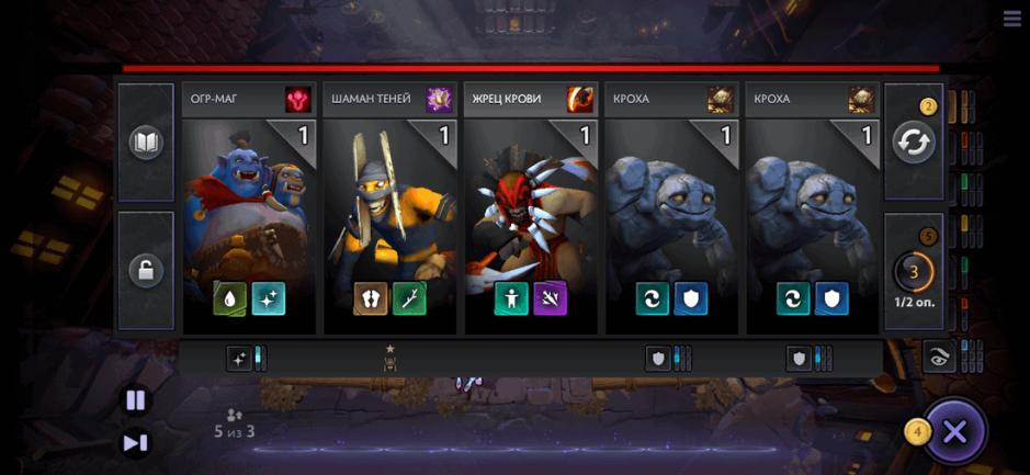 Скриншот #12 из игры Dota Underlords