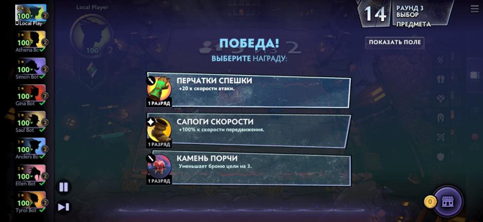 Скриншот #9 из игры Dota Underlords