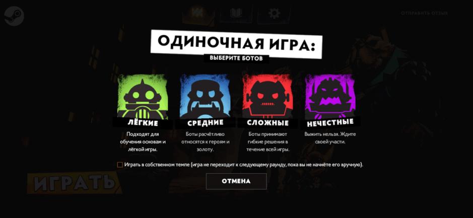 Скриншот #1 из игры Dota Underlords