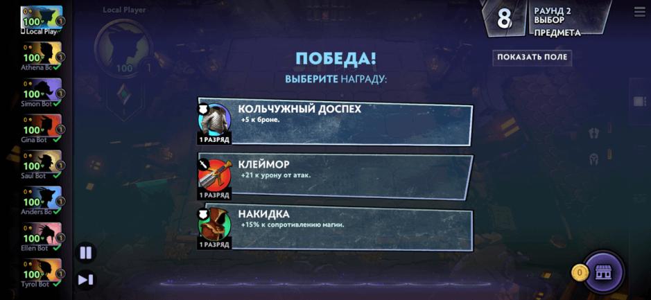 Скриншот #5 из игры Dota Underlords