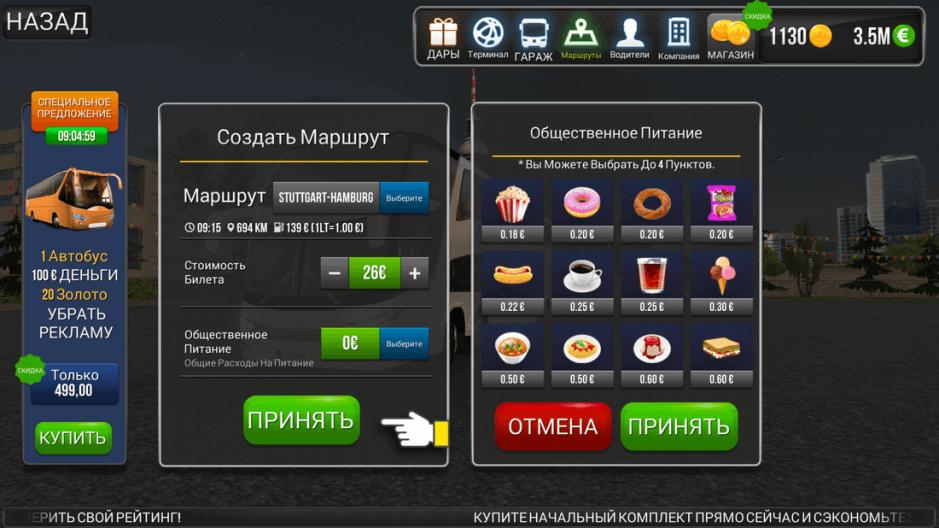 Скриншот #3 из игры Bus Simulator : Ultimate