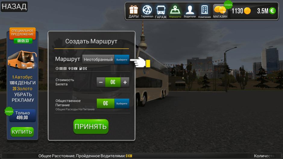 Скриншот #2 из игры Bus Simulator : Ultimate