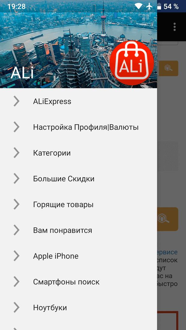 Скриншот #6 из программы ALi Groups