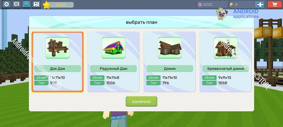 Скриншот #4