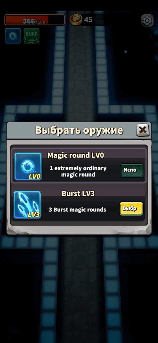 Скриншот #3 из игры Dungeon Break