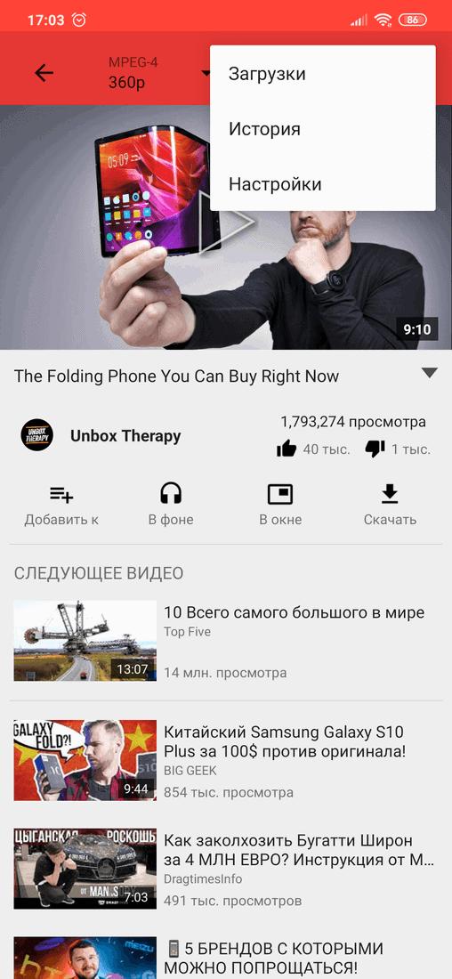 Скриншот #4 из программы Video Tube - Play Tube - HD Video player