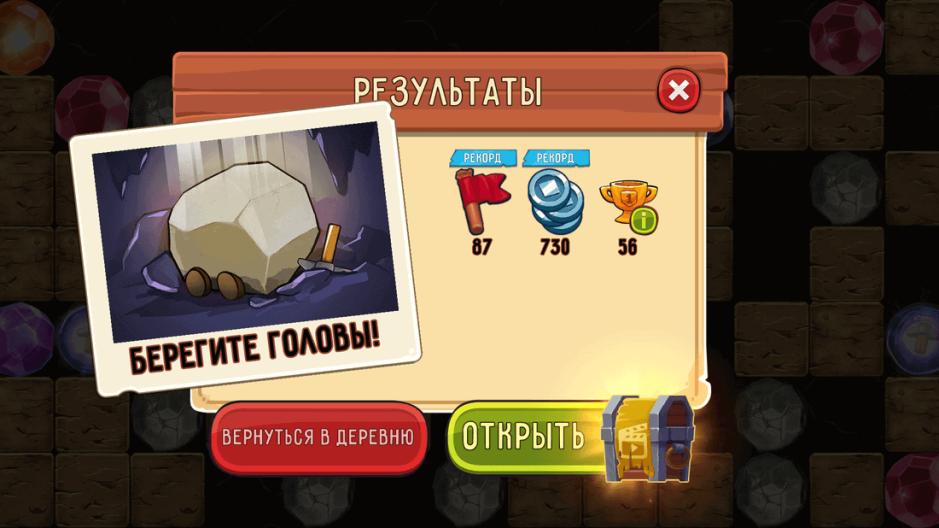 Скриншот #9 из игры Dig Out! - Аркады в подземелье