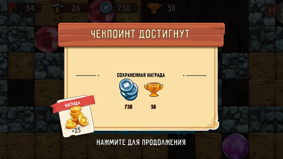 Скриншот #6 из игры Dig Out! - Аркады в подземелье