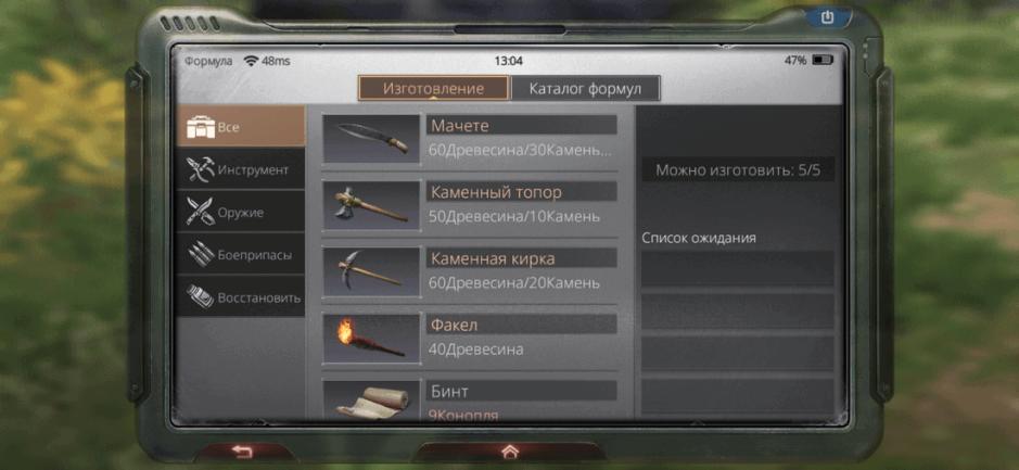 Скриншот #6 из игры LifeAfter: Night falls