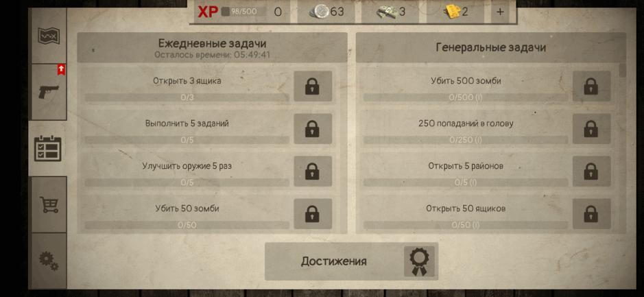 Скриншот #11 из игры Dead Zed