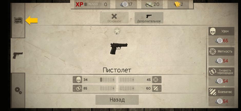 Скриншот #6 из игры Dead Zed