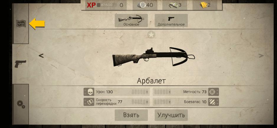 Скриншот #9 из игры Dead Zed