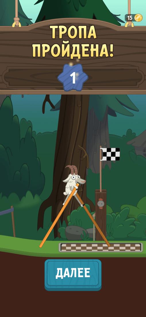Скриншот #5 из игры Walk Master