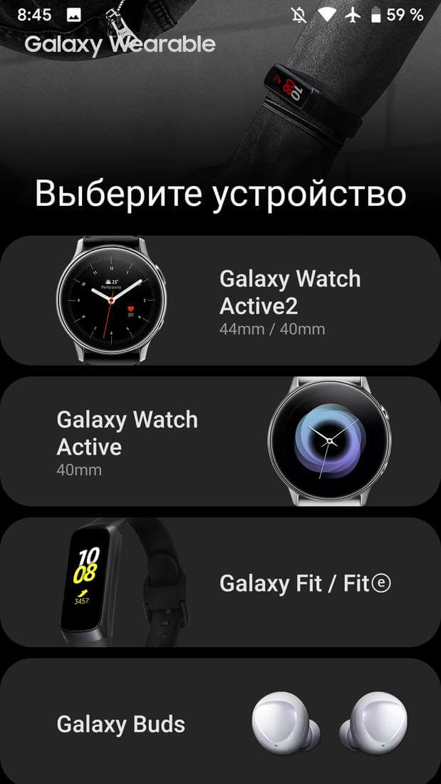 Galaxy wearable на андроид. Galaxy Wearable Samsung Gear. Galaxy Wearable приложение. Galaxy Wearable Интерфейс. Galaxy Wearable для iphone.
