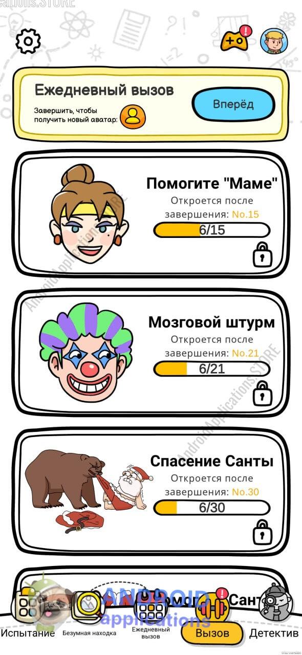 Скриншот #8