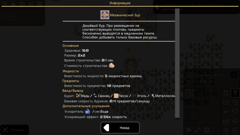 Скриншот #2 из игры Mindustry