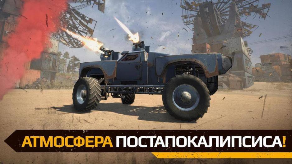 Скриншот #4 из игры Crossout Mobile