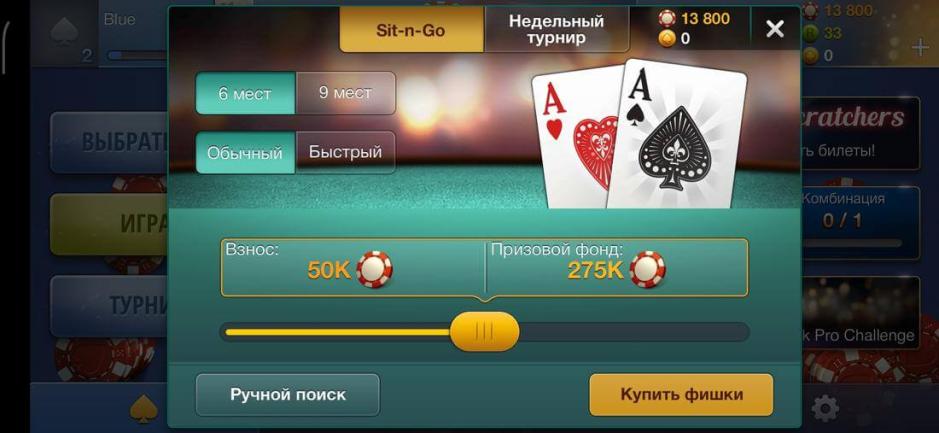 Скриншот #8 из игры Poker Game: World Poker Club