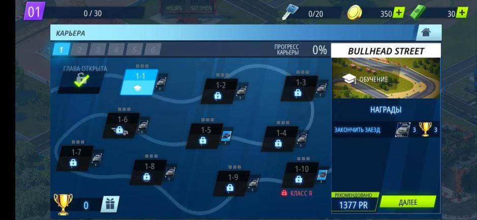 Скриншот #4 из игры Overdrive City