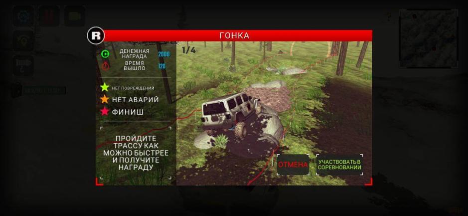 Скриншот #5 из игры PROJECT OFFROAD