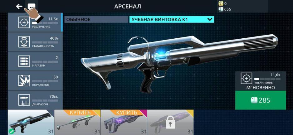 Скриншот #7 из игры Люди в черном: Защитники галактики