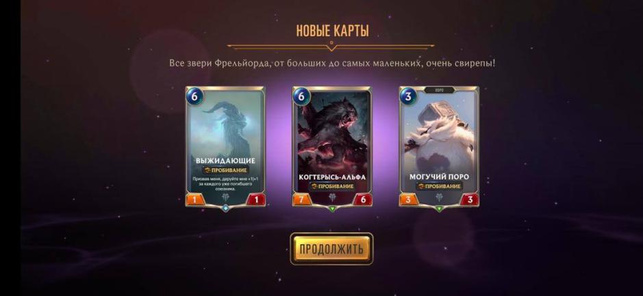 Скриншот #4 из игры Legends of Runeterra