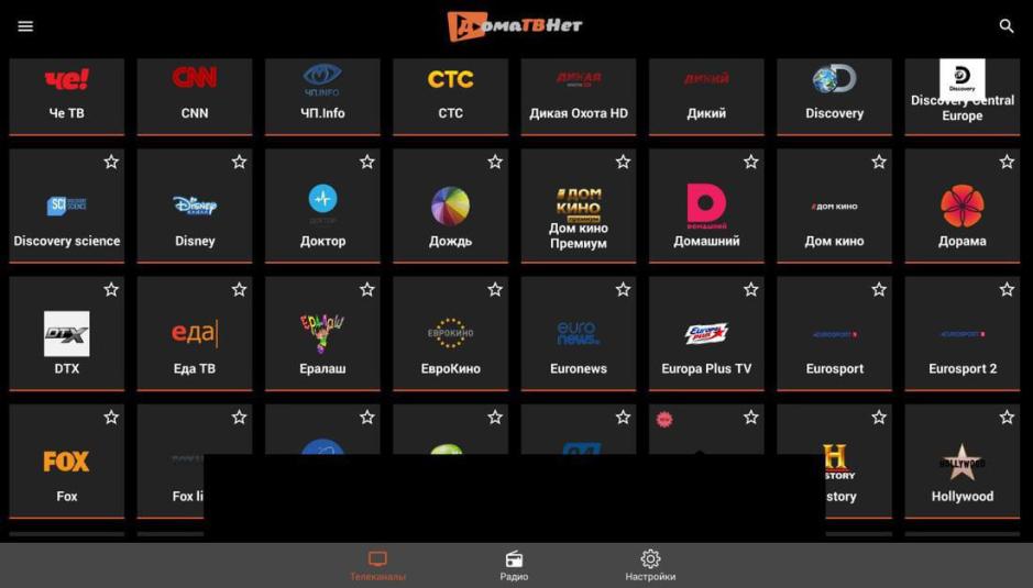 Скриншот #4 из программы Doma TV Net — бесплатные онлайн тв каналы