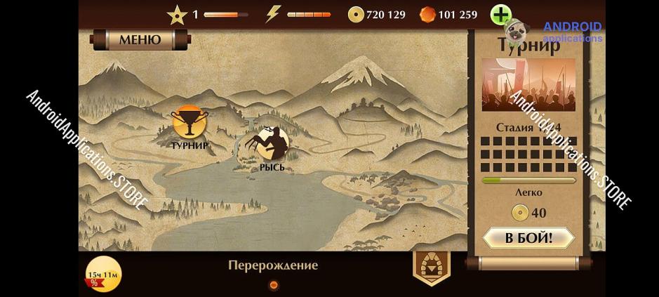 Скриншот #9