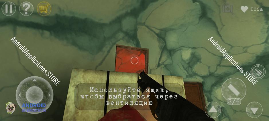 Скриншот #6