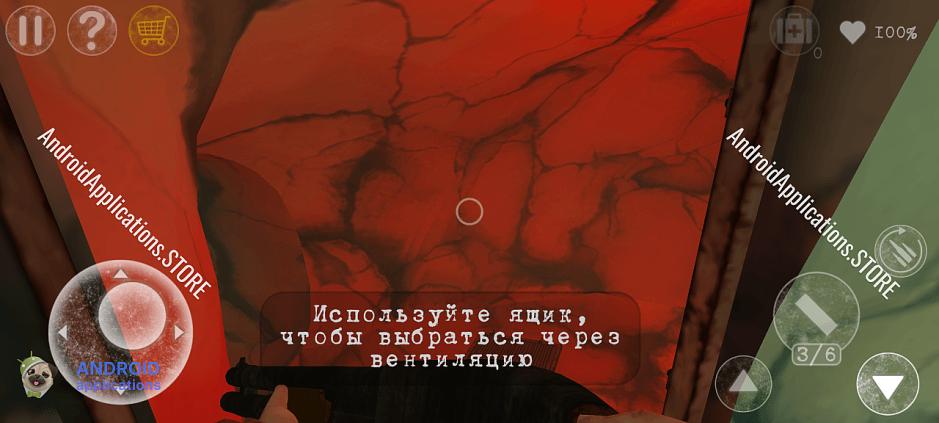 Скриншот #5