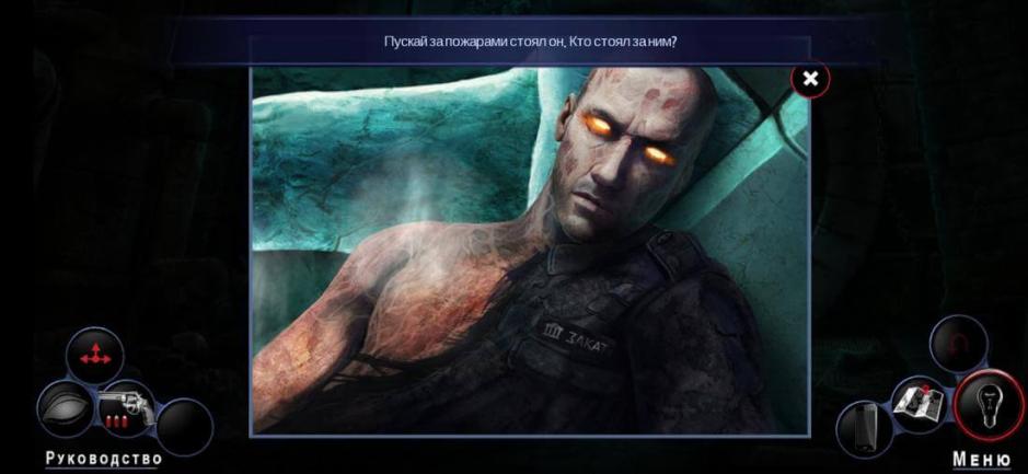 Скриншот #8 из игры Adam Wolfe: Dark Detective Mystery Game