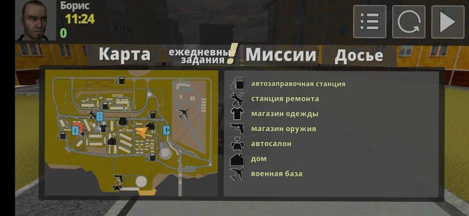 Скриншот #5 из игры Криминальная Россия 3D. Борис